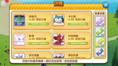 口袋妖怪复刻王者之路：惊喜揭秘！顶尖精灵推荐攻略助你轻松通关
