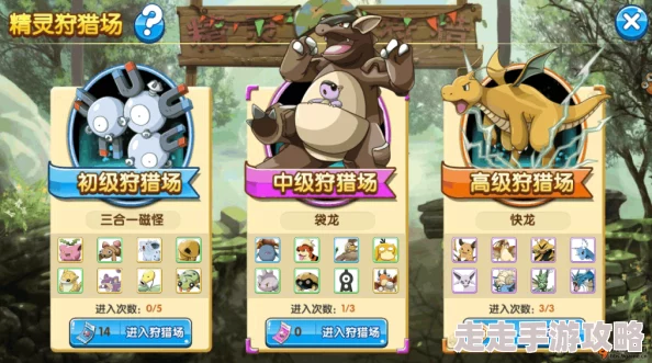 口袋妖怪复刻王者之路：惊喜揭秘！顶尖精灵推荐攻略助你轻松通关