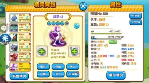 口袋妖怪复刻王者之路：惊喜揭秘！顶尖精灵推荐攻略助你轻松通关
