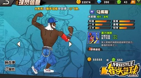 街头篮球手游超级会员专享：揭秘头像框获取秘籍，更有惊喜福利等你来领！
