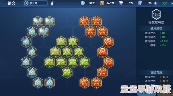 王者荣耀李元芳技能深度剖析与铭文搭配攻略，惊喜揭秘最新强势出装！