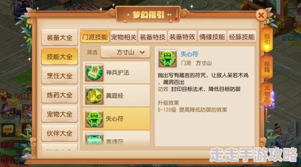 梦幻西游手游重大爆料：疑是临时工不慎透露，全新子女技能即将惊喜上线！