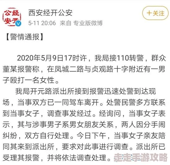 被体育生插后续来了当事人已报警处理事件正在调查中