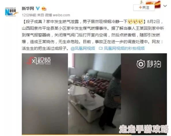 被体育生插后续来了当事人已报警处理事件正在调查中