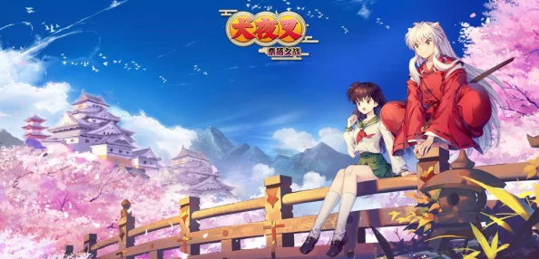 犬夜叉寻玉之旅冒险副本终极通关攻略：揭秘隐藏关卡，惊喜解锁全新剧情篇章！
