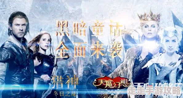 天魔幻想×环球影业强强联手，惊喜发布全新合作视频分享，震撼内容即将揭晓！