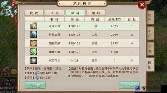 问道手游深度揭秘：道行获取全攻略，惊喜消息！新增高效修炼途径详解