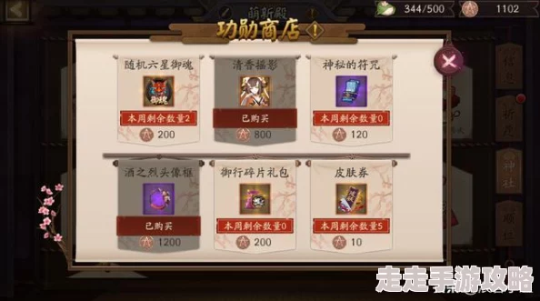 阴阳师手游神秘商店大揭秘：全新御魂购买指南，惊喜折扣等你来发现！
