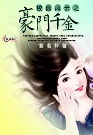 欧美亚洲图片小说植物人老婆竟是豪门千金爱与坚持让生活充满希望