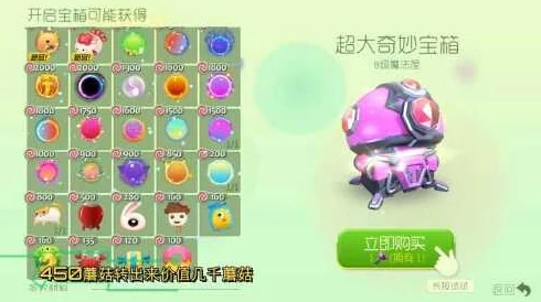 惊爆！球球大作战每月可免费领取金蘑菇数量大揭秘，更有额外惊喜福利等你拿！