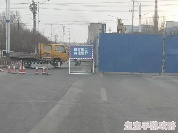黄色警戒线抢修施工已完成80%预计明日下午全面恢复通行