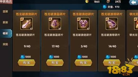 大话蜀山手游装备系统全面指南：惊喜消息！全新神装即将上线解锁无限战力！
