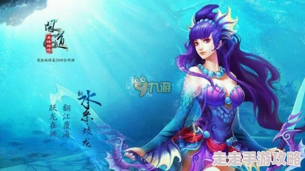 问道手游最新版本揭秘：水系职业加点全攻略，惊喜更新带来全新加点思路分享！