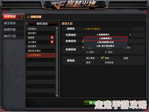 CF人机爆破模式全新升级，惊喜加入：与智能机器人激烈抢点位，挑战你的战术极限！