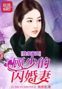 兰州老肥熟口丑妻逆袭之华丽归来闪婚热恋总裁老公宠翻天勇敢追梦幸福常在