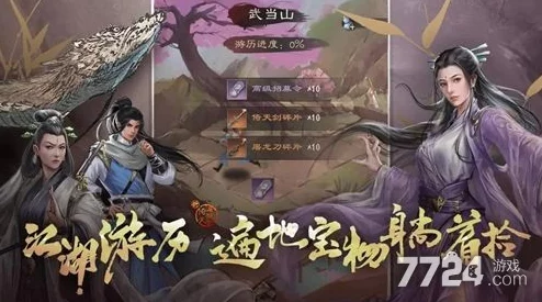倚天屠龙记手游全新版：NPC坐标功能全揭秘，江湖奇遇玩法大更新，惊喜福利等你来探索！