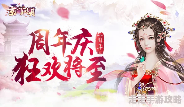 京门风月手游6月11日震撼开服，携豪礼惊喜降临，限时活动等你来探！