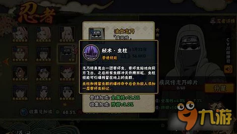 火影忍者手游疾风丁次技能全解析与克制技巧揭秘，惊喜！新增连招攻略来袭！