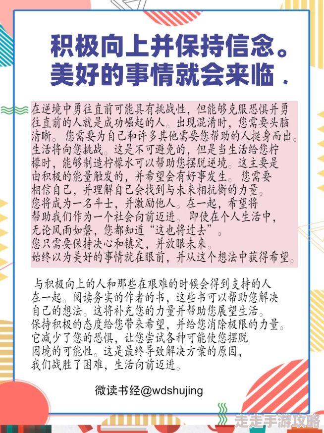 123696六下资料2021年123696最新积极向上，努力学习，追求梦想，未来一定会更加美好