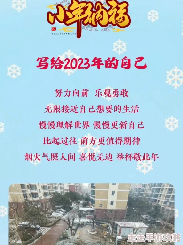 123696六下资料2021年123696最新积极向上，努力学习，追求梦想，未来一定会更加美好