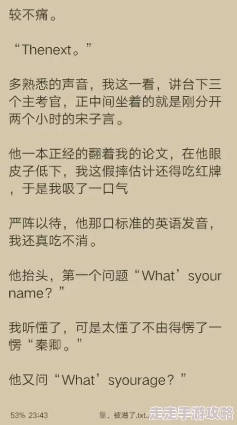 软香苏玛丽小说笔趣阁最新章节已更新至第100章女主终于发现了男主隐藏的身份