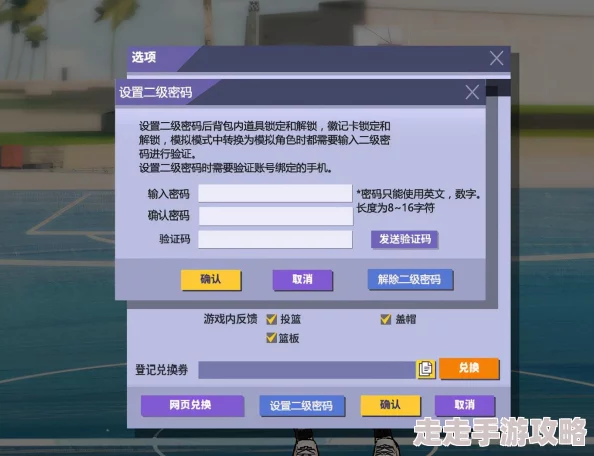 街头篮球手游商店系统深度玩法指南：解锁隐藏道具，惊喜消息！打造你的篮球传奇之路