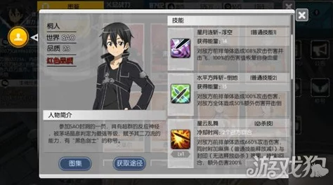 刀剑神域黑衣剑士牙王技能属性全揭秘，惊喜消息：新增专属绝技震撼登场！
