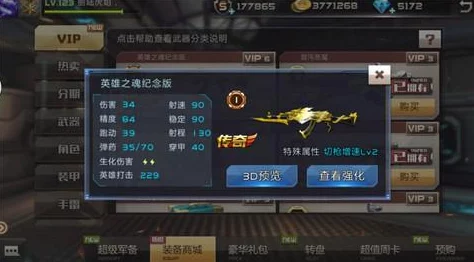 全民枪战英雄之魂超炎龙实战评测：惊喜揭秘！超强火力重塑战场霸主地位