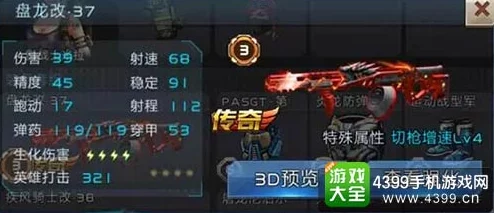 全民枪战英雄之魂超炎龙实战评测：惊喜揭秘！超强火力重塑战场霸主地位