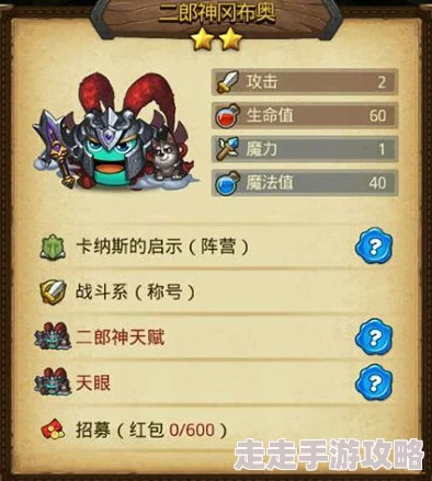 王牌军团二郎神英雄技能深度解析，惊喜消息：全新强化技能即将上线！
