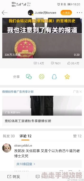 反差吃瓜爆料黑123事件后续更多细节曝光引发网友热议
