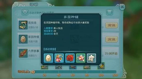 仙剑奇侠传3D回合：全面揭秘活力值获取新途径，惊喜消息！限时活动助力快速成长