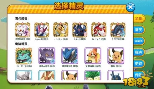 口袋妖怪VS精灵PVP：全新阵容综合分析攻略，揭秘惊喜强化与必胜策略！