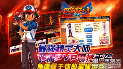 口袋妖怪VS精灵PVP：全新阵容综合分析攻略，揭秘惊喜强化与必胜策略！