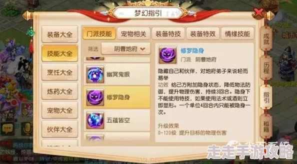 梦幻西游手游孩子门派选择终极攻略：惊喜揭秘！全新门派即将上线，助你决策更明智！