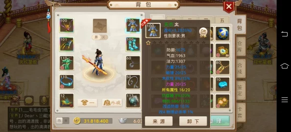 惊喜揭秘！问道手游木系辅助相性加点最优选择全攻略来袭！