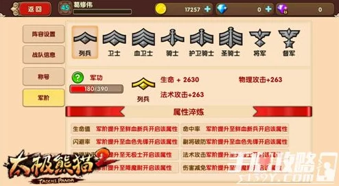 太极熊猫2惊喜预告：未开放毒芒魔灵属性图鉴即将揭秘，全新玩法等你来探！