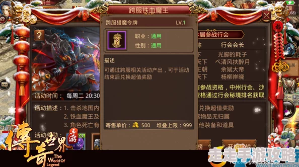 传奇世界手游神兽书获取方法途径全面详解，惊喜消息：新增高效掉落渠道揭秘！