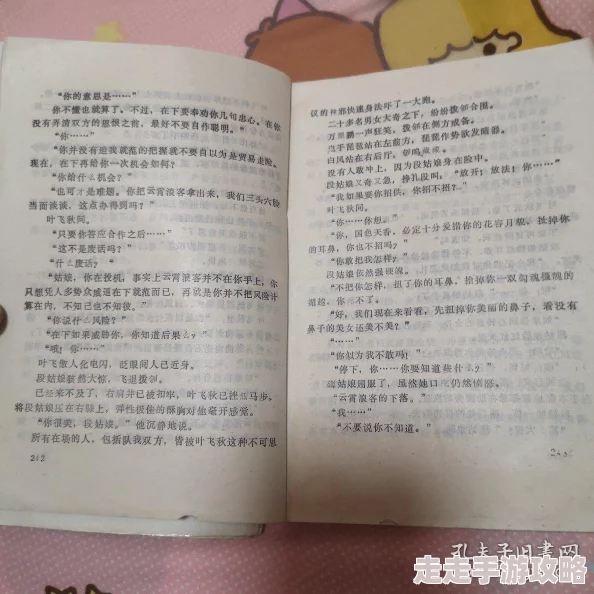 性开放的交换艳妇小说下载资源更新至第8章新增番外篇