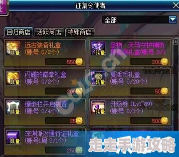 惊喜加码！冒险与宝藏天空神殿招募系统深度玩法解析及全新福利揭秘