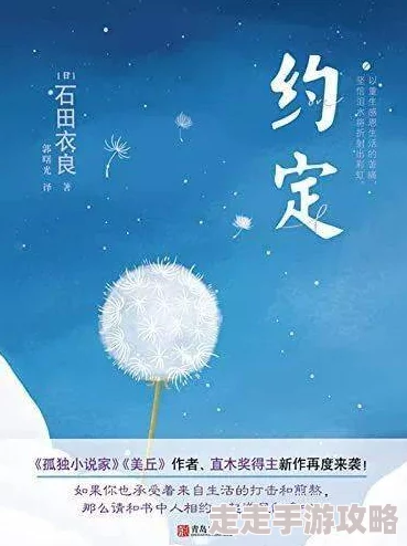 乳环阴环小说积极向上，追求梦想，勇敢面对生活的挑战，创造美好未来