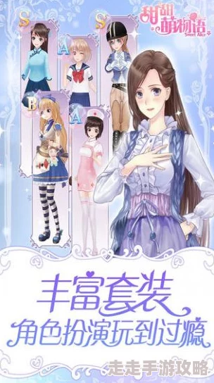 惊喜发布！甜甜萌物语290话清纯甜美搭配攻略，解锁全新时尚篇章