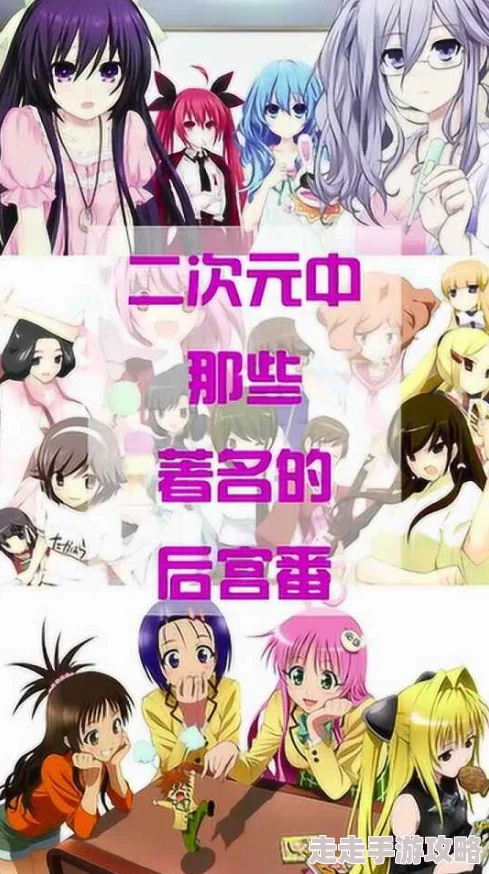 无限穿越之后宫勇敢追梦积极向上创造美好未来