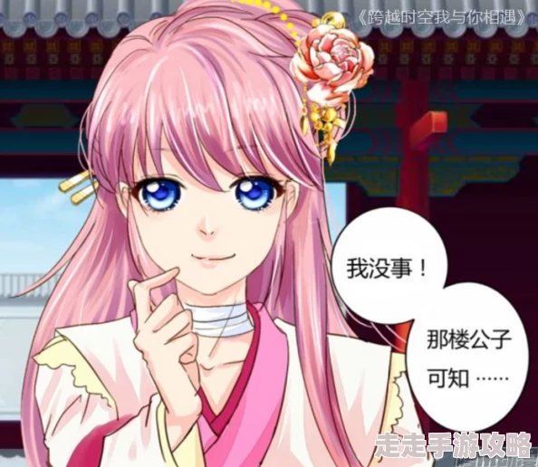 无限穿越之后宫勇敢追梦积极向上创造美好未来