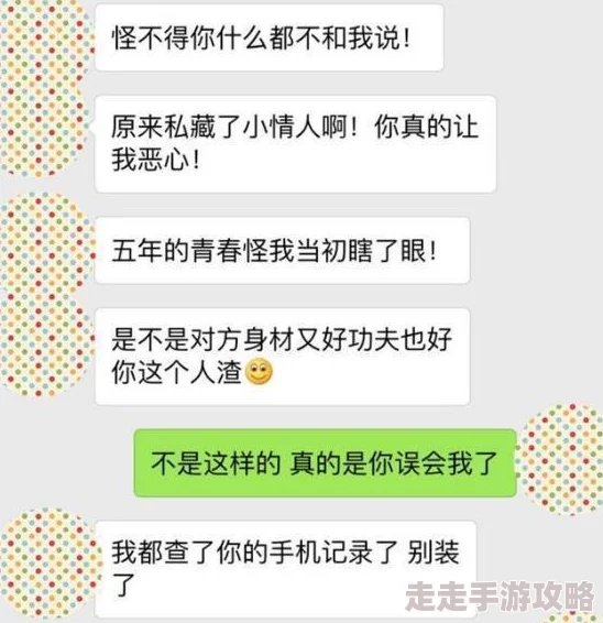 正在播真实出轨炮对白录音曝光剧情反转引发网友热议