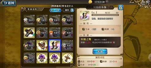 梦幻模拟战惊喜揭秘：妖精的步伐最佳搭配曝光，飞兵骑兵角色强烈推荐！
