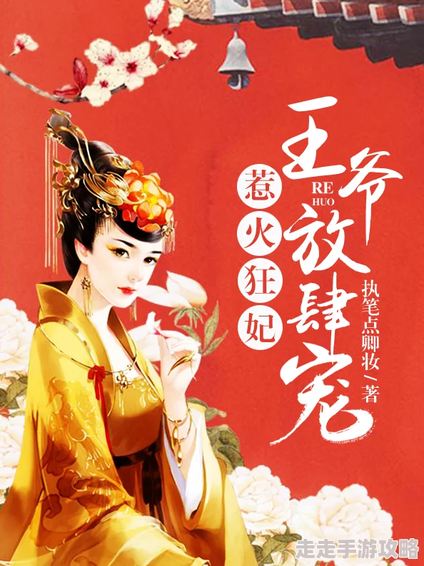 蛇吻拽妃废柴逆袭王爷追妻火葬场开启