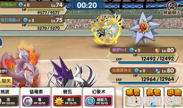 口袋妖怪VS：全新惊喜阵容揭秘！综合PVP阵容深度分析与制胜攻略