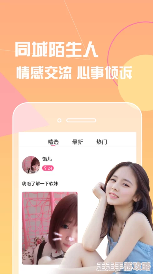 裸女App安装包优化下载速度提升20%