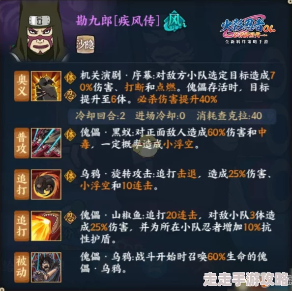 火影忍者手游雾影的鬼人高效打法揭秘及惊喜掉落攻略全解析